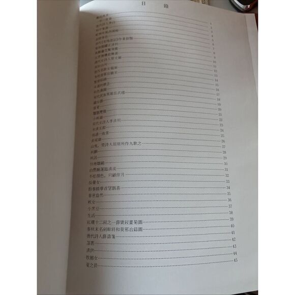 Chinese Paintings by Li Jianchen Piantings HC DJ Very Rare! Watercolor Art Book - Picture 3 of 16